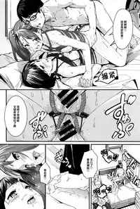 [waves] Teach two candies (COMIC BAVEL 2015-07) [Chinese] [黑条汉化]