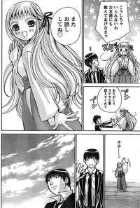 Doki! Special 2008-06