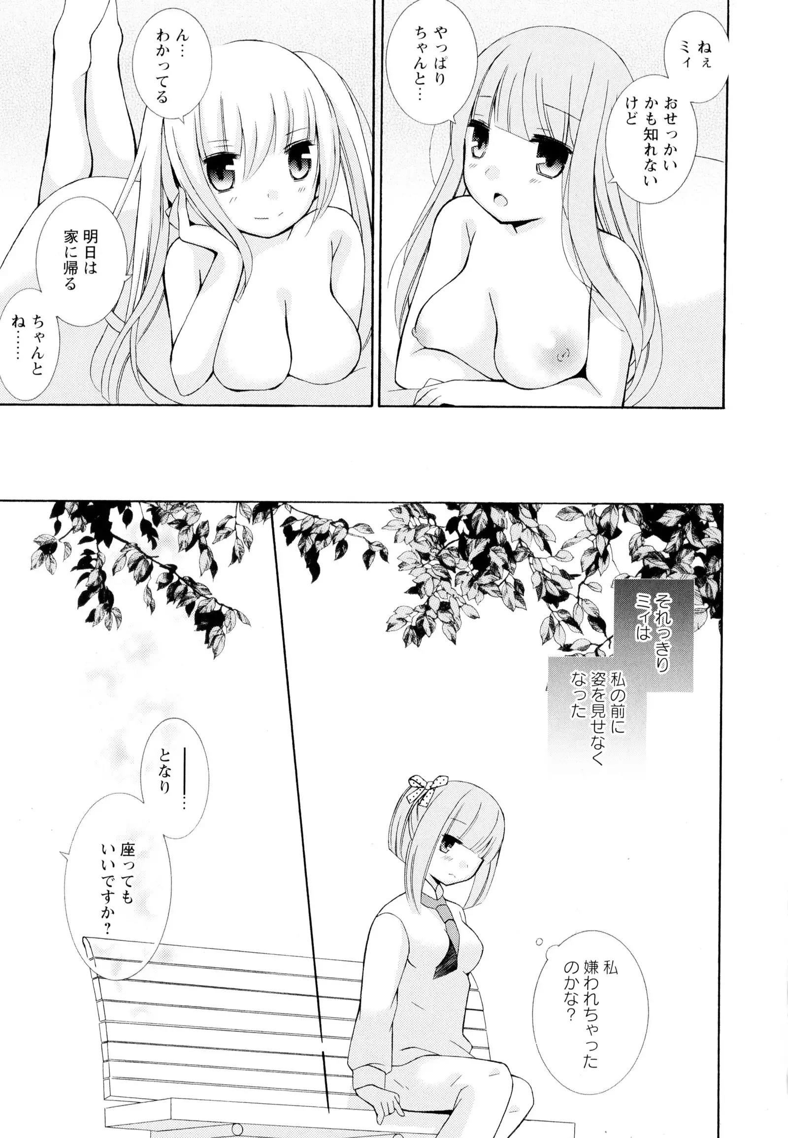 彩百合 Vol.4