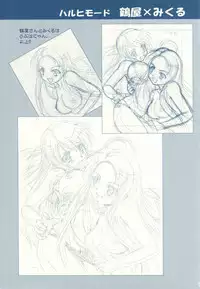 [玄色館,幻骨堂] FLAVOR LINK