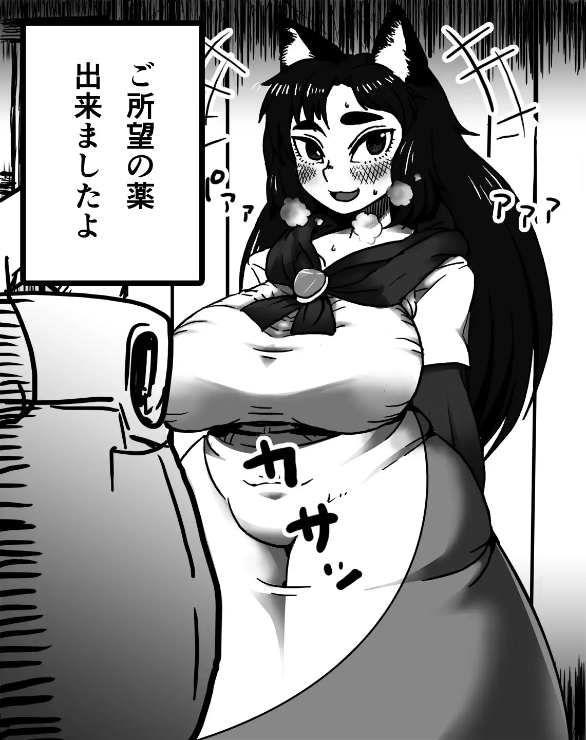 Kagerou Shindan 1–5