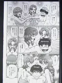 [Watanabe Wataru] Ano Ko wa F Cup