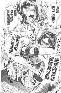 （NABURU）母娘姦刑 (真激COMICS)【Chinese】