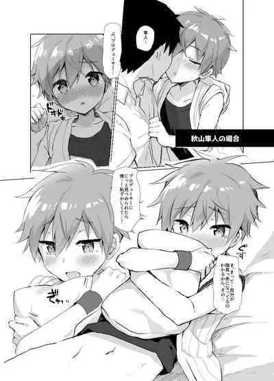 P Doru Gottani Yami Nabe Hon