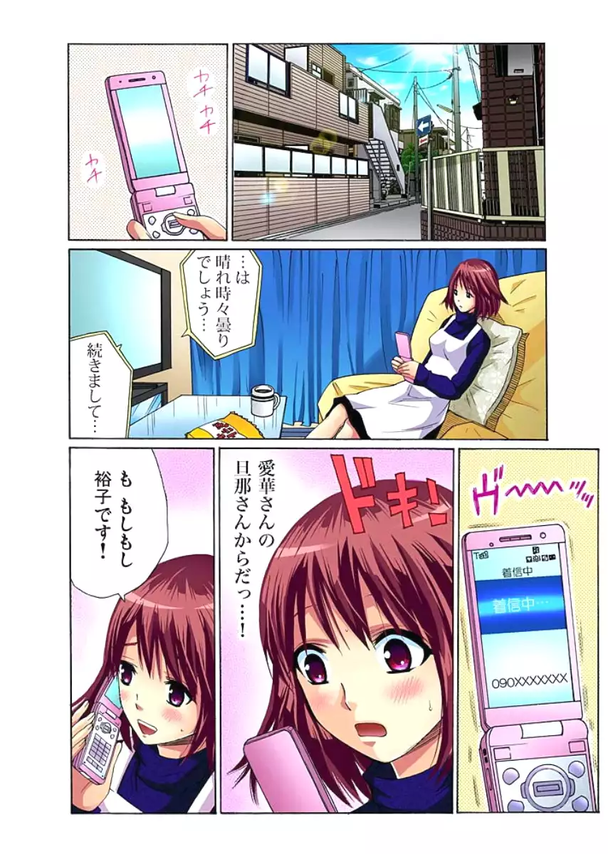 Hitozuma Uzuki Ch. 1-13