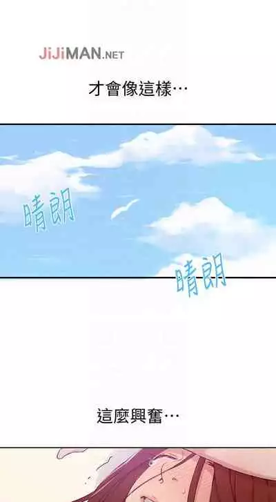 【周六连载】秘密教学（作者：美娜讚 & 鋼鐵王） 第1~59话