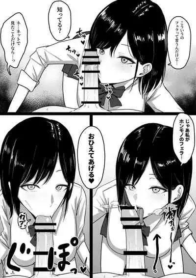 [Shirasudon] Dosukebe Enkou Gal no Naisho Ecchi