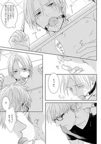 [Tsubaki Mitsui] SM gokko