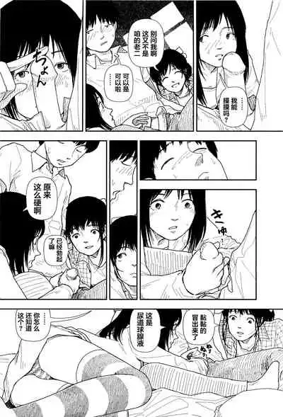 Bunkou no Hitotachi 1