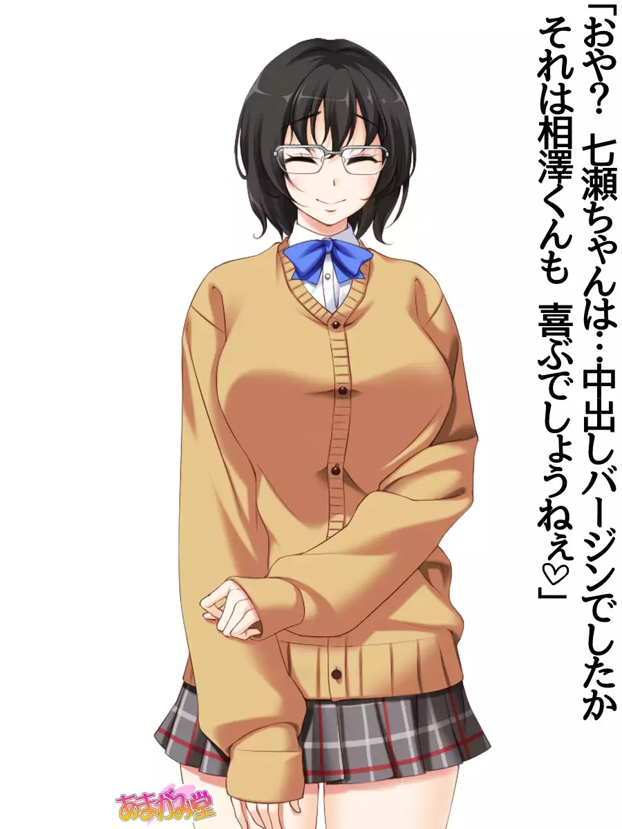 Jimiko-san Dai 2-bu Ch. 1-7