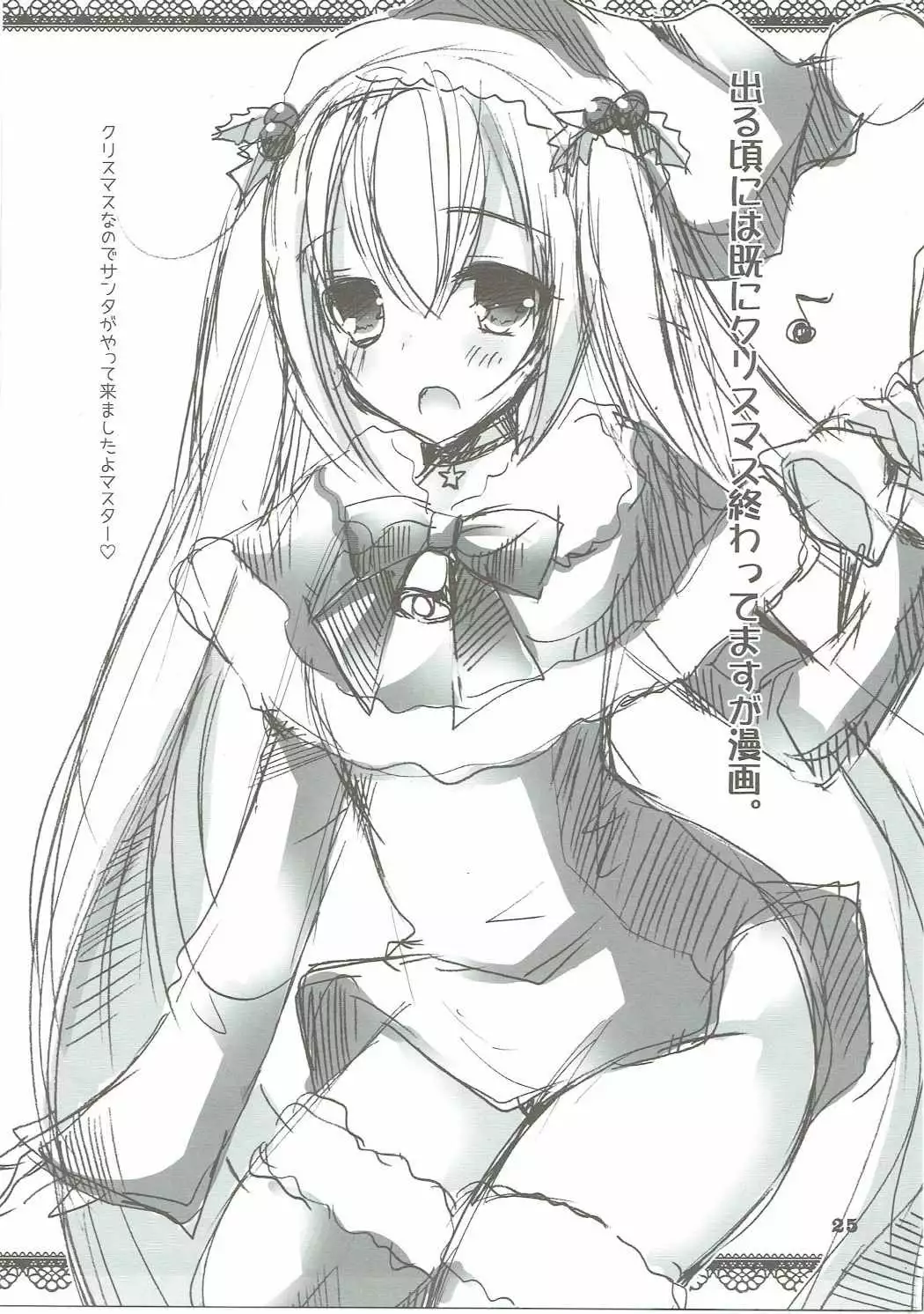 Ride on Shooting Star