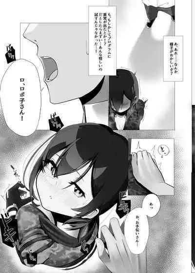 Boku to Roboco to Seiyoku Rimokon