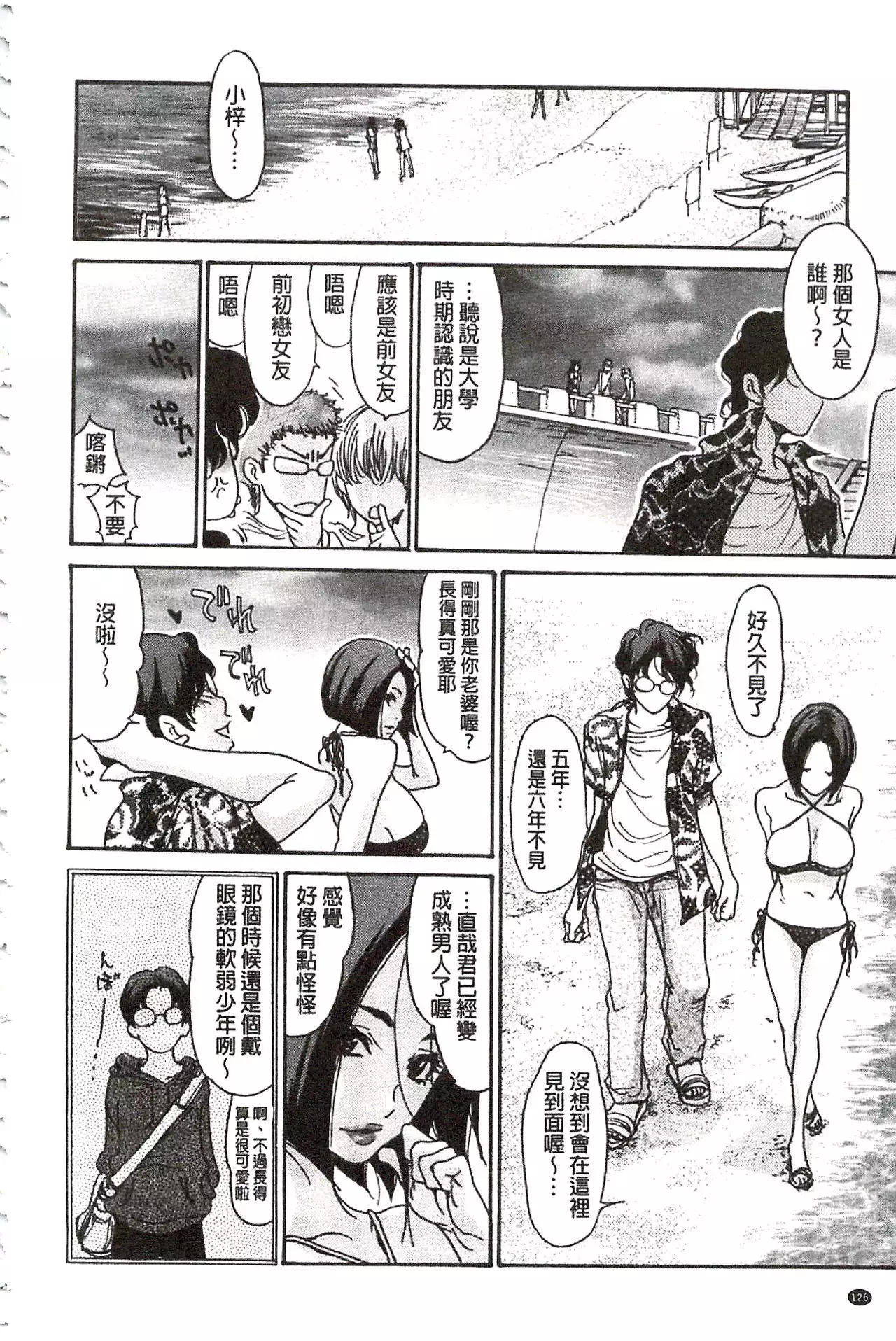 Umi No Yeah!!Collection