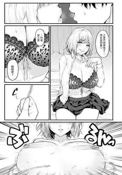 [エマ] イチャイチャしたいの! (COMIC アンスリウム 2022年10月号) 中文翻譯