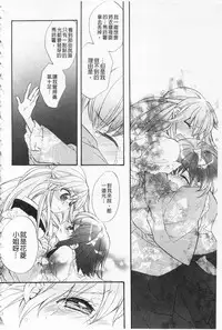 [Edoya Pochi] KyunKyun Switch | 戀戀不捨的淫亂開關 [Chinese]