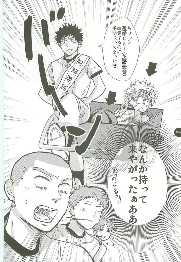 Abeya no Matome 2005-2008