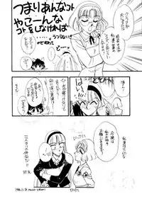 [Studio Dellforce] Motel (Magic Knight Rayearth)