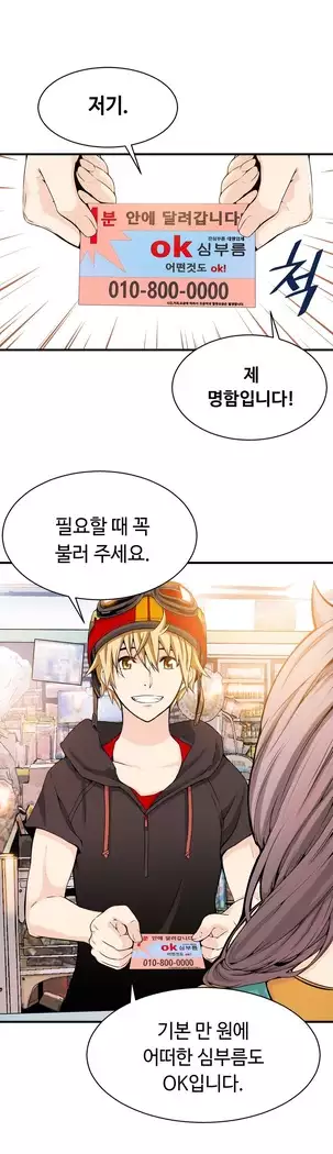 Kill the Dead Bastard Ch.0-16