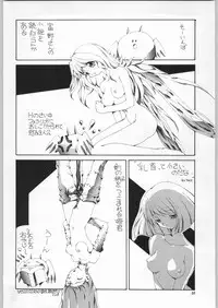 (C57) [Ganso Sonodaya (Various)] Chousen Ame Ver. 16.0 (Various)