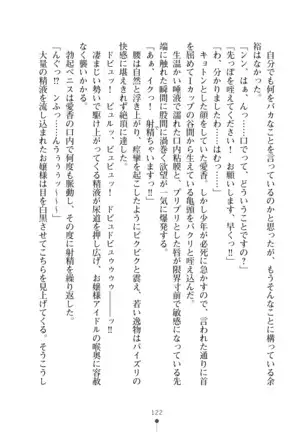 Milk Idol Ichaicha nyu~ Life