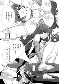 [AB NORMAL] Aido 38 ~Hi-Tension Transcript~ (galaxy angel)