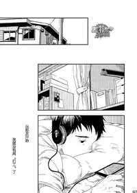 [BOX (Tsukumo Gou)] rakka [cn]