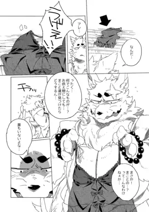 ケモLingerie Book+