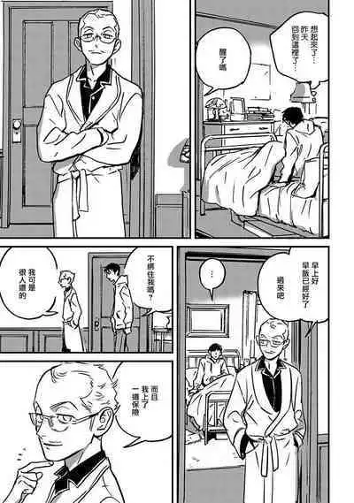 Sleeping Dead | 活死人 Ch. 1-3