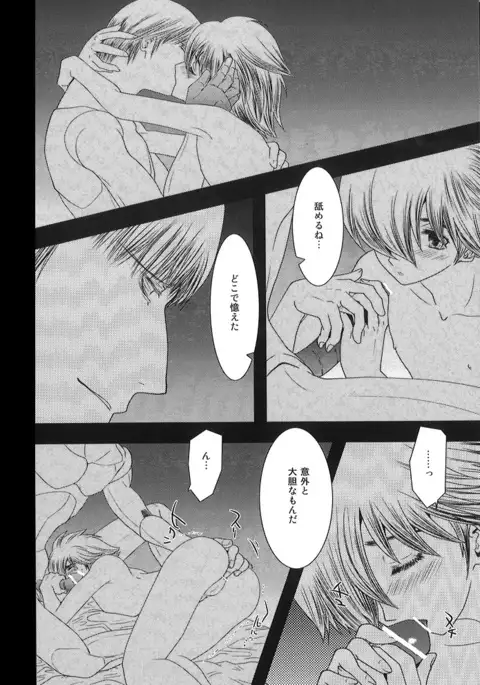 Kimi no Idaku Symphony