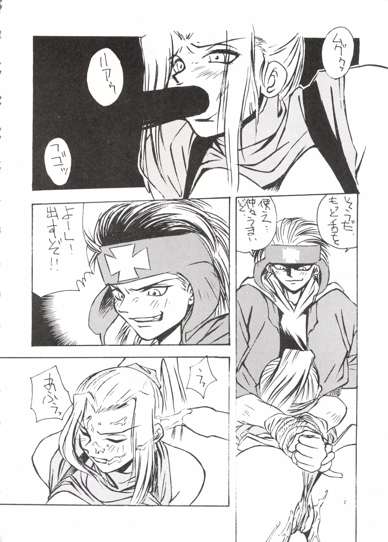 Okachimentaiko Ultra