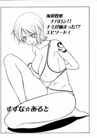 (C66) [Aruto-ya (Suzuna Aruto)] Mikisy Vol. 5 (One Piece)