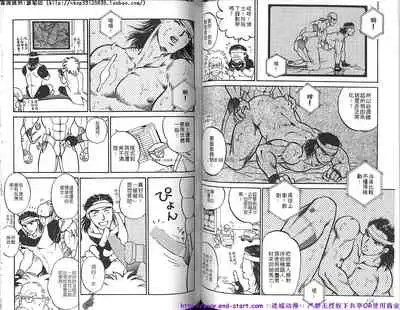 Kinniku Otoko vol.02