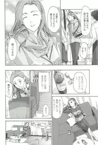 [Asagi Ryu] Watashito iikoto shiyo?