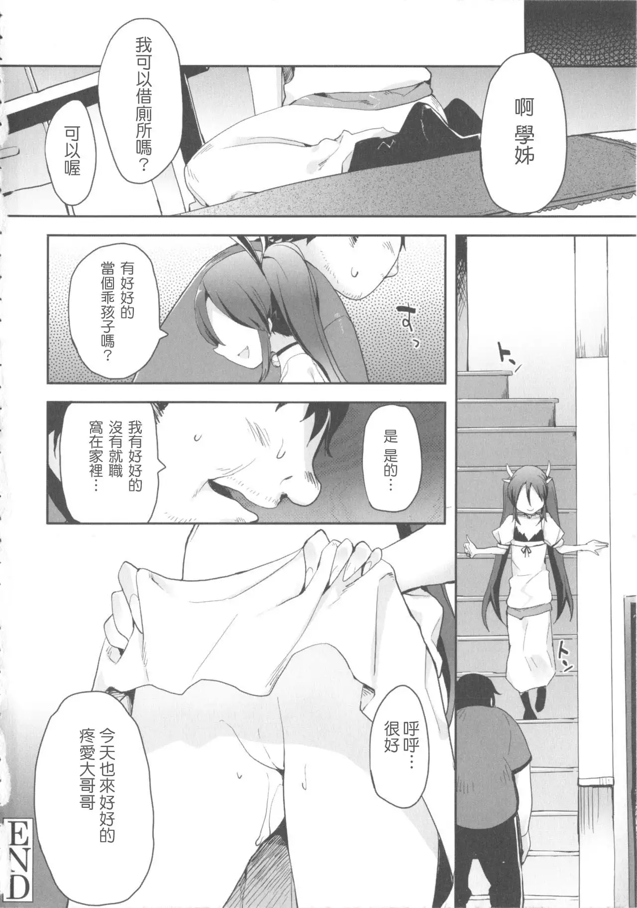 Watashi no Suki na Mono