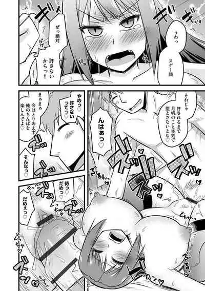 Netorare Hahako Ga Ochiru Made