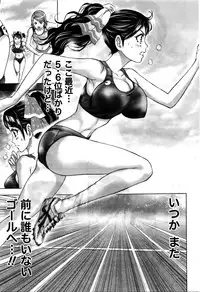 [Kakka Hideto] Joriku! Ch. 1-12