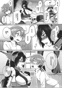 (C91) [Ikechika (Ikeshita Maue)] Kodomo o Amaku Miruna. Forever (Kantai Collection -KanColle-) [Chinese] [沒有漢化]