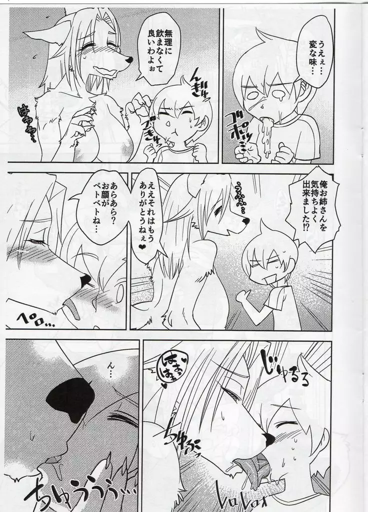 Hermaphroditic Hebephilia