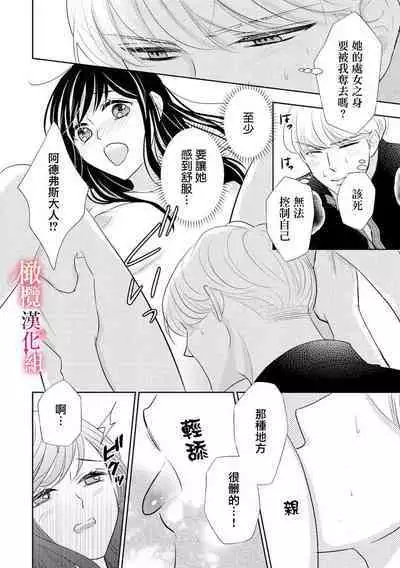 [Ochamachiko/ Morita ryō] ōkami kishi to junketsu hime ~ mibun-chigai no midarana jun'ai ~01-02｜狼骑士与纯洁公主～身份之差的淫荡纯爱～01-02[中文] [橄榄汉化组]