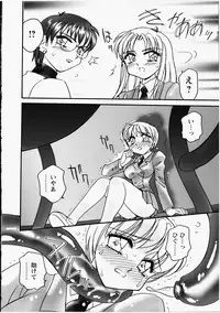 [Amagi Kei] Otome Chinpo