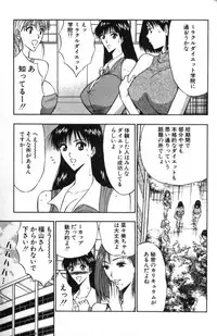 [Nagashima Chosuke] Pururun Seminar 4