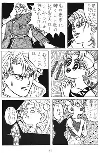 Tentekomai (Various)