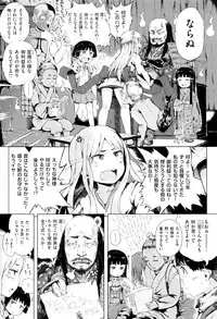 [Gomennasai] Dakara Kami-sama, Boku ni shika Mienai Chiisana Koibito o Kudasai.