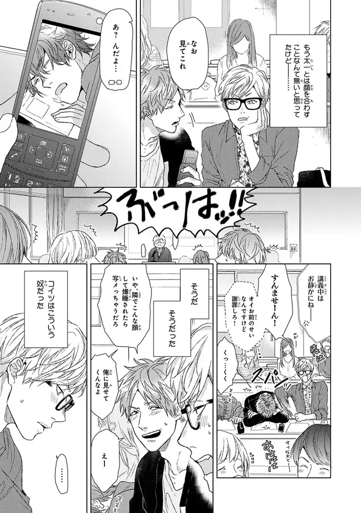 Escape Journey Vol.01