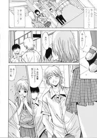 [Yuuki] Kinryouku -Taboo-