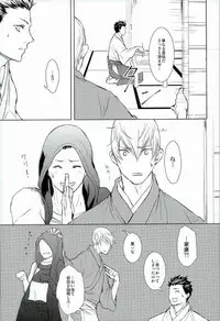 (C81) [BSB (Saiki Yoshino)] Survival of the Fittest (Sengoku Basara)