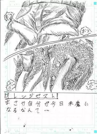 BEC Bounyuu no Kuni Kyuunyuu Oni Tanjou