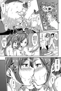 [Tachibana Omina] Boku Wa Minna No Kanrinin Ch. 1-4 [Chinese] [漢化組漢化組]