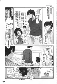 [Okada Kou] Sensei to, Watashi to. 1+2 [Chinese] [黑暗掃圖]