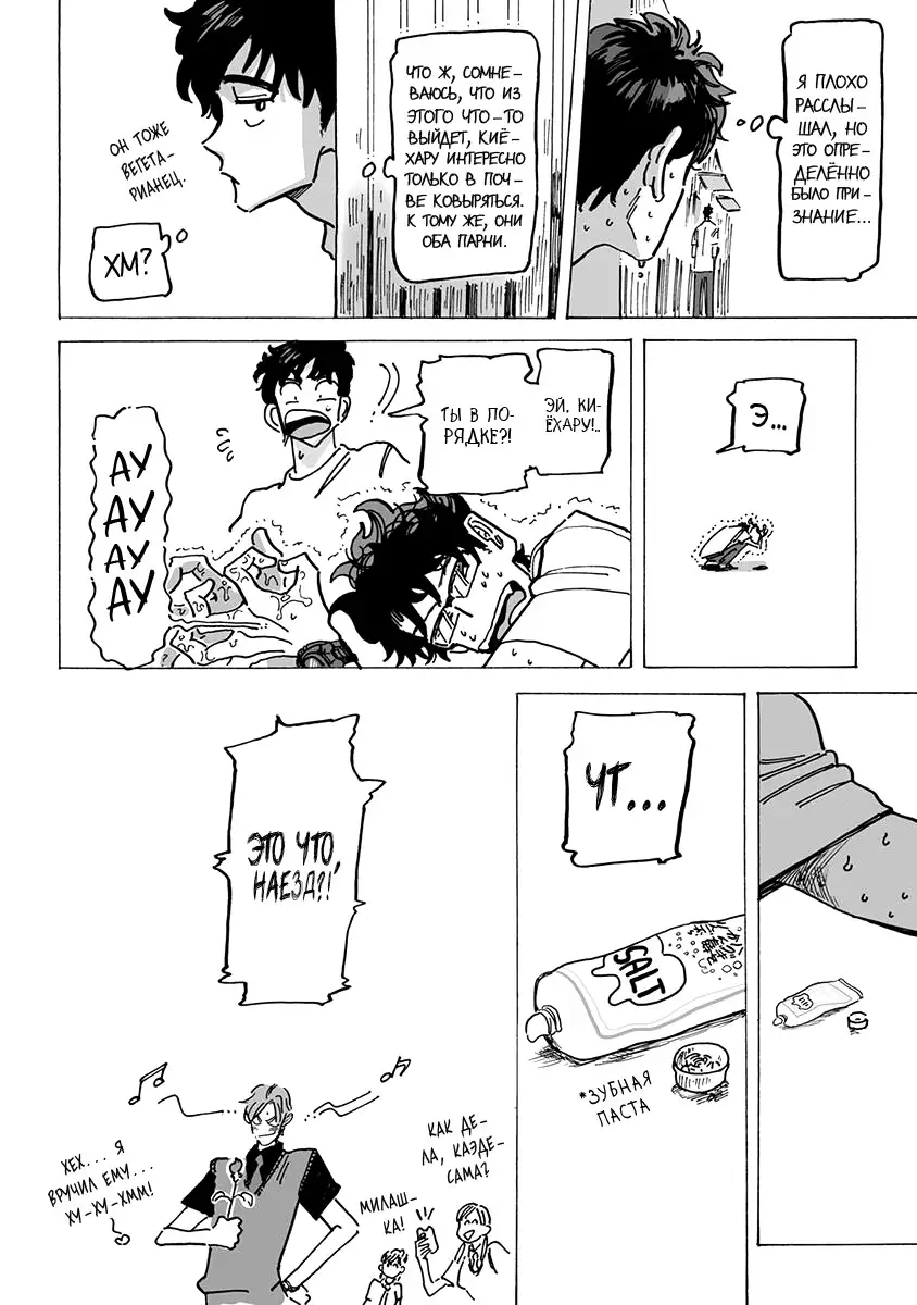 Ringo, Ki kara Ochiru